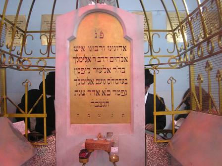 tzion of noam elimelech